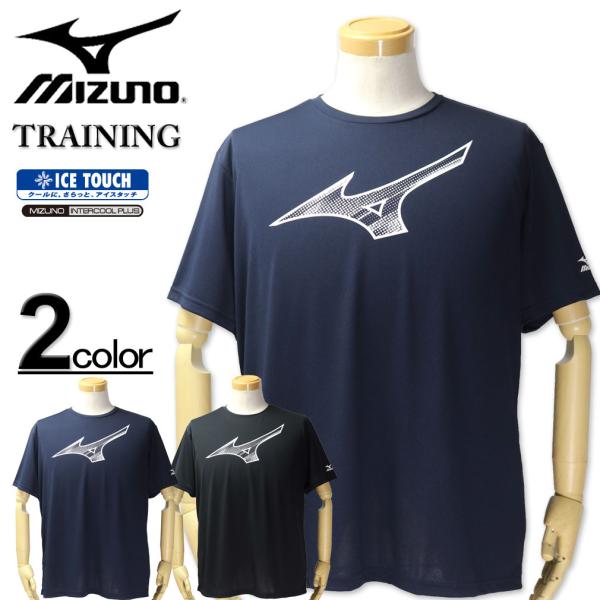 大きいサイズ メンズ MIZUNO ミズノ アイスタッチ ドライ BIGロゴ 半袖Tシャツ 3L 4...