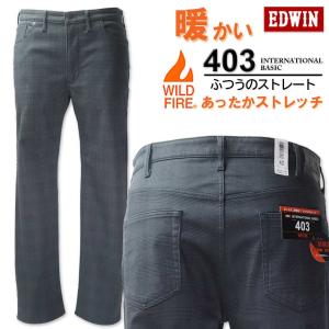 EDWIN（エドウィン） 大きいサイズ メンズ 403 FLEX ストレッチ