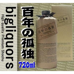 百年の孤独　〔化粧箱入り〕720ml