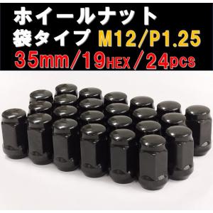 ホイールナット ブラックナット P1.5 19HEX 24個 袋ナット M12