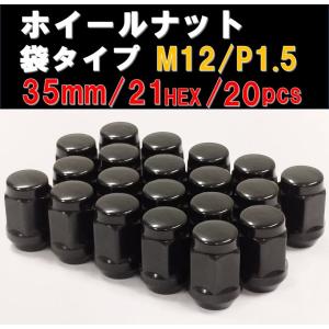 BRIDGESTONE（ブリヂストン） ホイールナット ブラック 24個 M12×P1.25