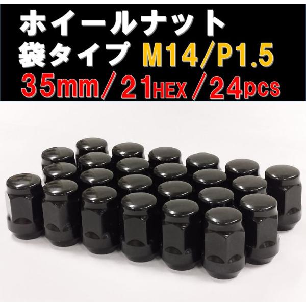 ホイールナット 袋タイプ ブラック M14×1.5 21HEX 24個セット レクサストヨタ 40ア...
