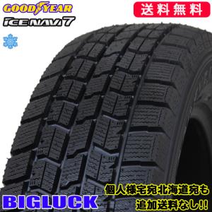 2020年製 145/80R13 75Q 新品 スタッドレスタイヤ 4本セット GOODYEAR グッドイヤー ICE NAVI7