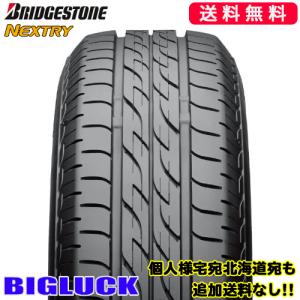 2022年製 165/60R15 77H 新品 サマータイヤ 4本セット BRIDGESTONE ブリヂストン NEXTRY