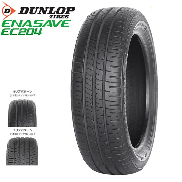 165/70R14 81S DUNLOP ダンロップ エナセーブ ENASAVE EC204  26...