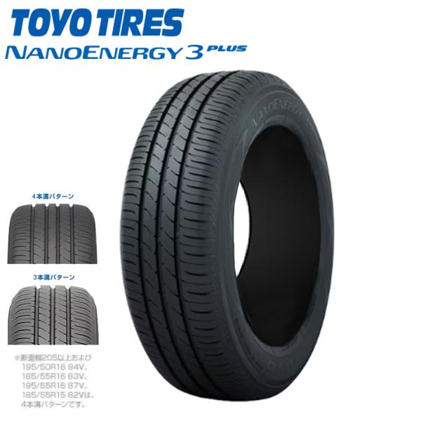 185/65R15 88S TOYO トーヨー ナノエナジー NANOENERGY3PLUS  24...