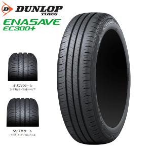 195/55R16 87V DUNLOP ダンロップ ENASAVE EC300+ 21年製 新品 サマータイヤ 1本価格