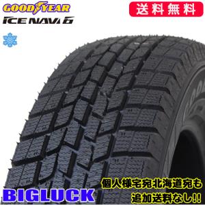 2019年製 205/60R16 92Q 新品 スタッドレスタイヤ 4本セット GOODYEAR グッドイヤー ICE NAVI6