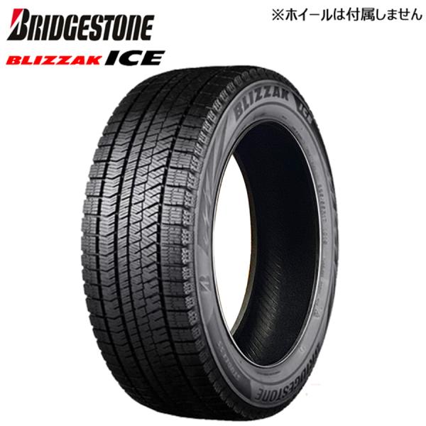 215/65R16 98S BRIDGESTONE ブリヂストン ブリザック BLIZZAK ICE...