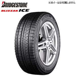 215/65R16 98S BRIDGESTONE ブリヂストン ブリザック BLIZZAK ICE  22年製  新品 スタッドレスタイヤ 4本セット｜bigluck