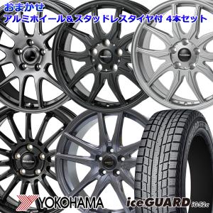 ヨコハマタイヤ（YOKOHAMA TIRE） 限定セット 新品 4本 ヨコハマ