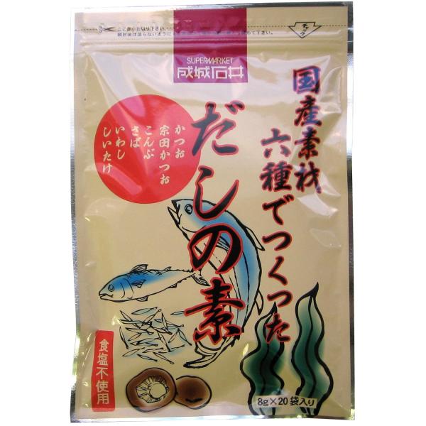成城石井 国産 素材 六種 で つくった だし の 素 8g × 20P