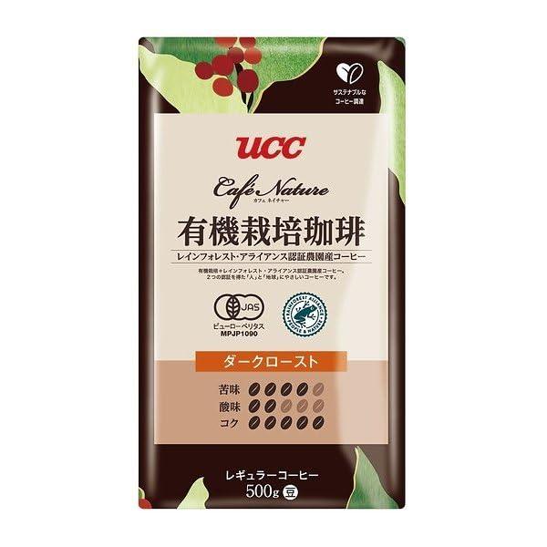 UCC 有機栽培珈琲 ダークロースト(豆) 500g