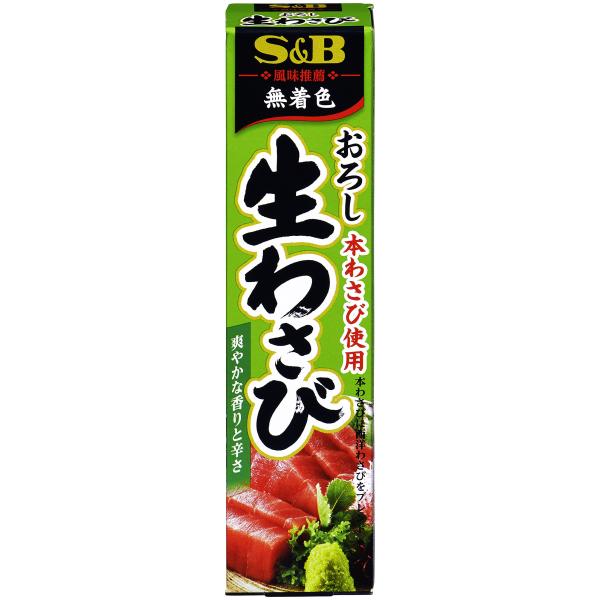 おろし生 S&amp;B おろし生わさび 43g×10個