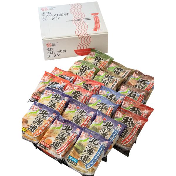 Earthink 全国 人気 ご当地 ラーメン 乾麺 10種類20食 詰め合わせ セット お中元 お...