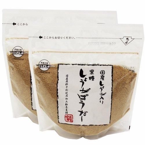国産しょうが入り 黒糖しょうがぱうだー 160g×2個セット