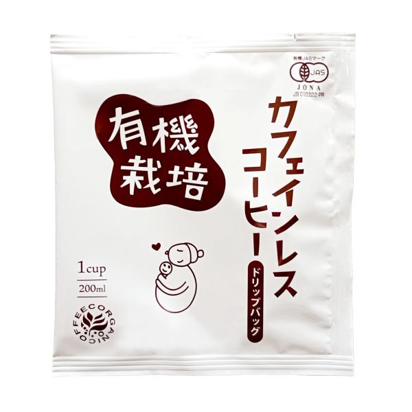 ウインドファーム カフェインレス オーガニック ドリップ コーヒー メキシコ産 10袋 森林農法 有...