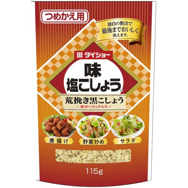ダイショー 味塩こしょう荒挽き(詰替用) 115g×10個