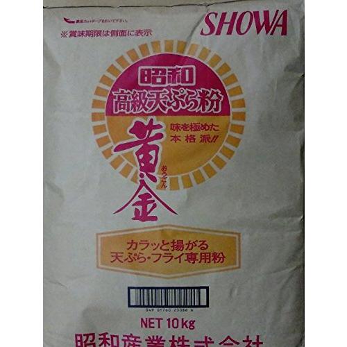 昭和　高級天ぷら粉　黄金　10ｋｇ