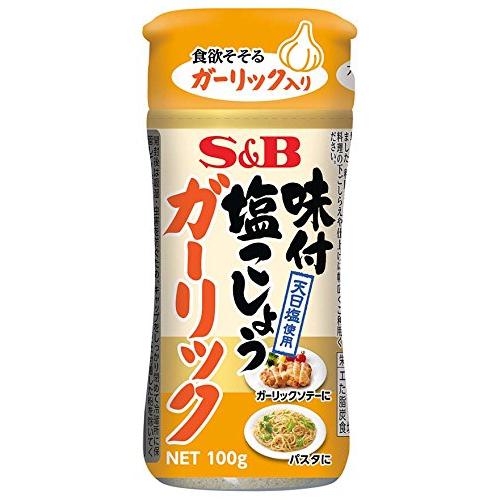 S&amp;B 味付塩こしょう ガーリック 100g×5個