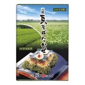瓦そばたかせ 家庭用瓦そばセット４人前