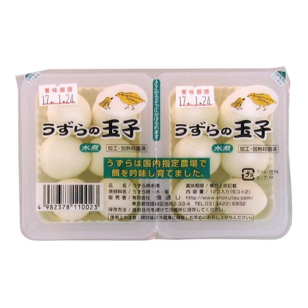 ベジタブルハート　食通　うずらの玉子水煮　6個入×2　8パック