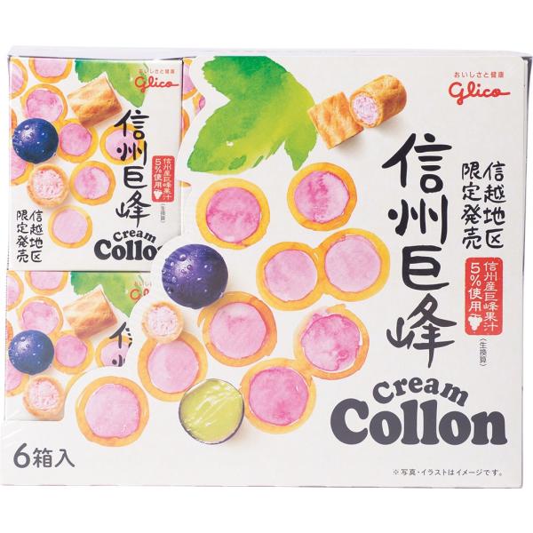 ク?リコ信州地区限定発売信州巨峰クリームコロン