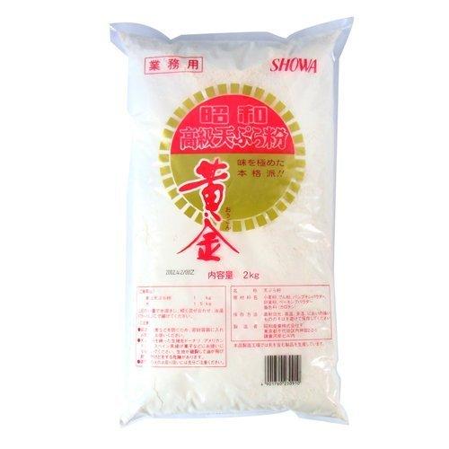 黄金天ぷら粉 2kg /昭和産業(2袋)