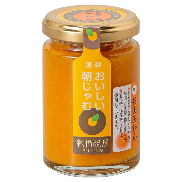 無添加 みかん ジャム【果肉たっぷりジャム】有田みかん マーマレード ギフト [ 紀伊路屋 ] 14...
