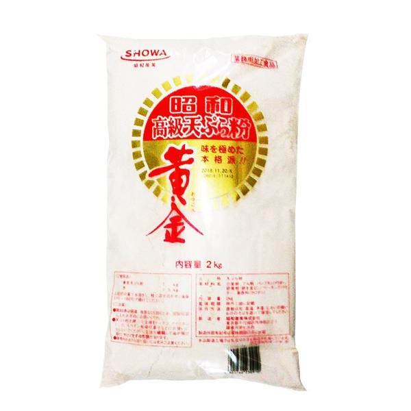 昭和　高級天ぷら粉　黄金　業務用２ｋｇ