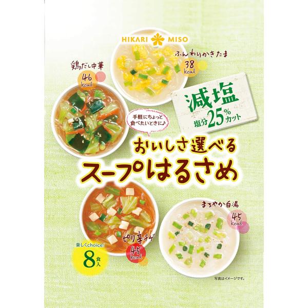 ひかり 味噌おいしさ選べるスープはるさめ減塩 8食×4袋