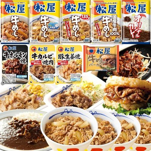 福袋【松屋】在宅応援！松屋を一度に楽しめる在宅応援福袋！≪9種30食≫ 【冷凍】牛丼 牛めし カレー...