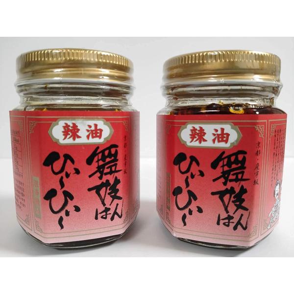 SDKWDH 舞妓はんひぃ〜ひぃ〜 【セット販売】京都限定 産寧坂 舞妓はんひぃ〜ひぃ〜 ラー油 1...