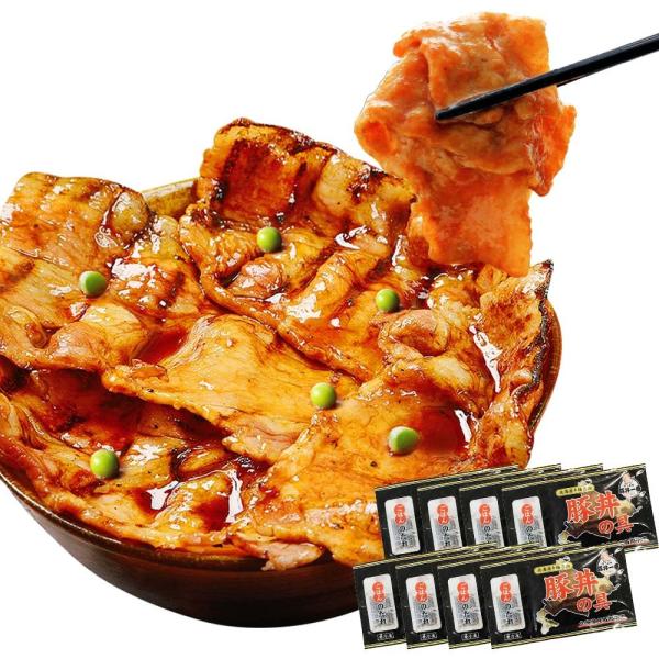豚丼の具 北海道 帯広 ぶたいち 豚丼 たれ付き 黒 冷凍 8食セット 北国からの贈り物