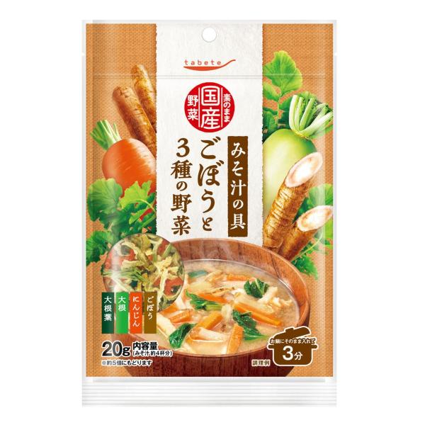 国分tabete そのまま国産野菜 みそ汁の具 ごぼうと3種の野菜 20g×5袋
