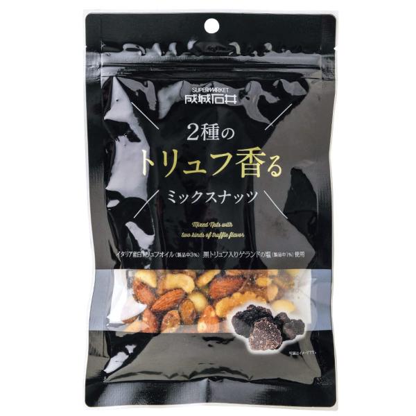 成城石井 2種のトリュフ香るミックスナッツ 90g