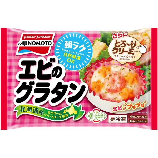 [冷凍] 味の素 カップに入ったエビのグラタン 120gX12個