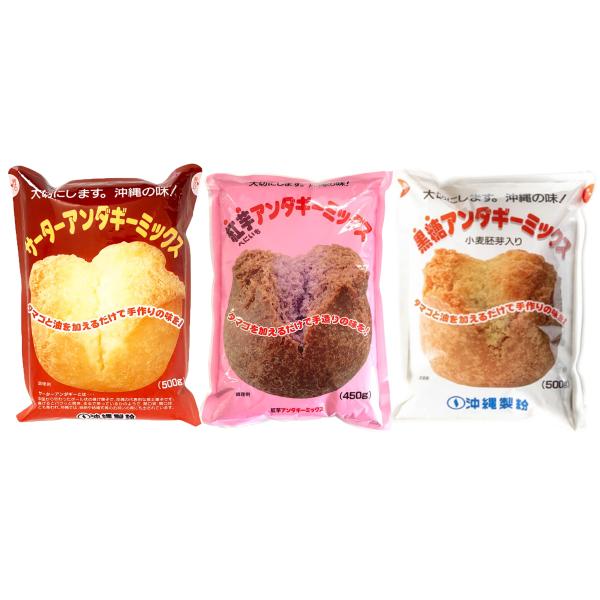 お菓子 サーターアンダギーミックス ３点セット (プレーン ・ 紅芋 ・ 黒糖)【沖縄伝統菓子】 ち...