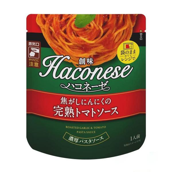 創味食品 ハコネーゼ 焦がしにんにくの完熟トマトソース 120g×12個