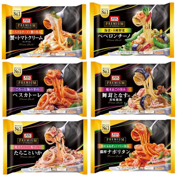 ニップン オーマイプレミアムシリーズ冷凍パスタ 6種セット