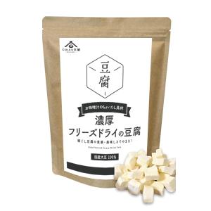 Gman本舗 フリーズドライ 豆腐 75g 国産大豆 100％ 味噌汁の具 濃厚絹ごし豆腐の食感 乾燥豆腐