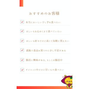 〈甘薯・干し芋専門農園 横田商店〉(切落とし)...の詳細画像3