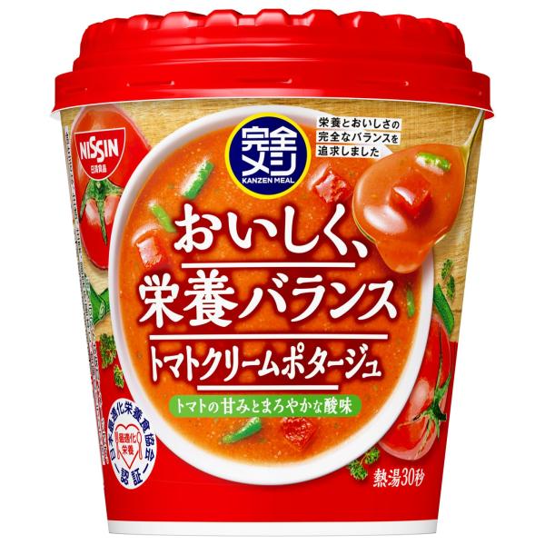 【完全メシ】 日清食品 トマトクリームポタージュ 6食 カップスープ たんぱく質 PFCバランス 食...
