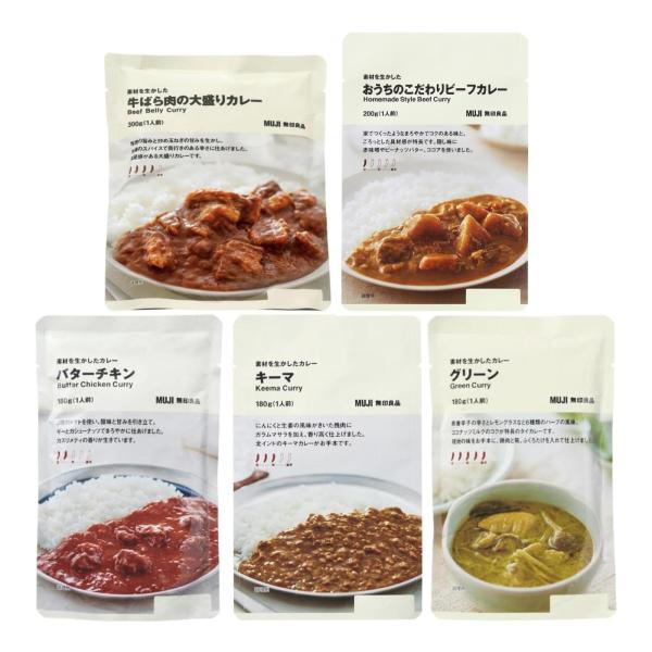 【食べ比べセット】無印良品 素材を生かしたカレー 5種 食べ比べ 詰め合わせ アソート 本格 レトル...