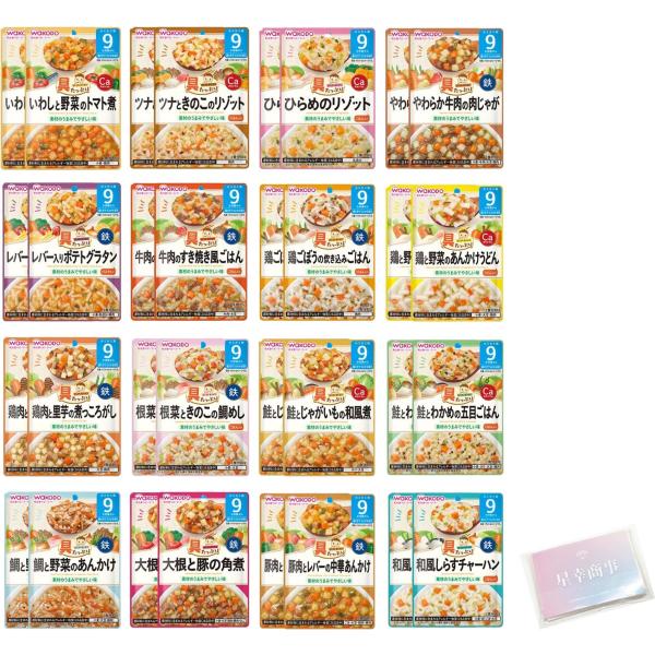 和光堂 離乳食 ベビーフード 具たっぷりグーグーキッチン 9か月頃から 全16種×2 計32個アソー...