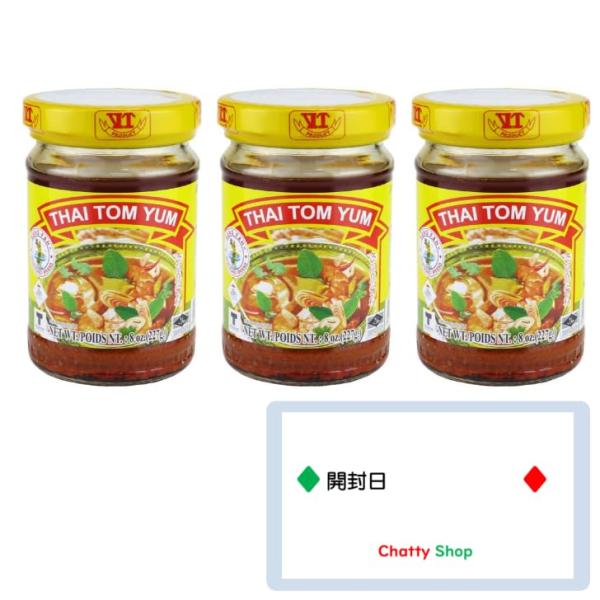 ナンファー トムヤムペースト 227g ×3個 ChattyShopオリジナル開封日シール付き