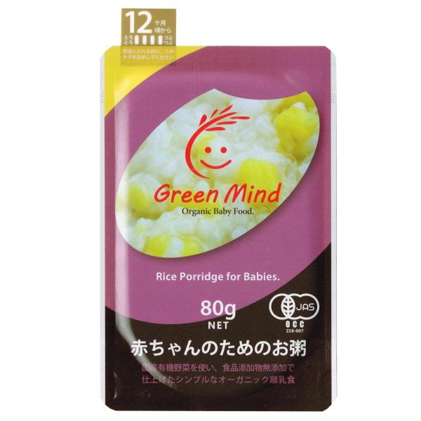GreenMind(グリーンマインド) 赤ちゃんのためのお粥 [ さつまいも ／ 12ヶ月 頃から]...
