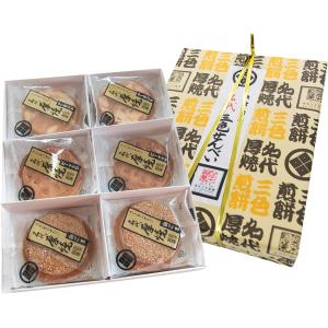 佐々木製菓 三色せんべい 【24枚箱入】 (ピーナッツアーモンド白ごま)の商品画像
