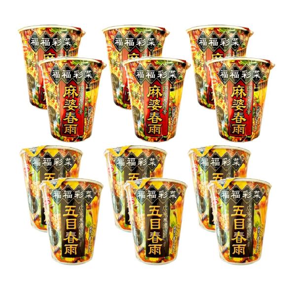 エースコック 福福彩菜 詰め合わせ 2種 × 各6個 詰め合わせセット (四川 麻婆春雨/広東 五目...