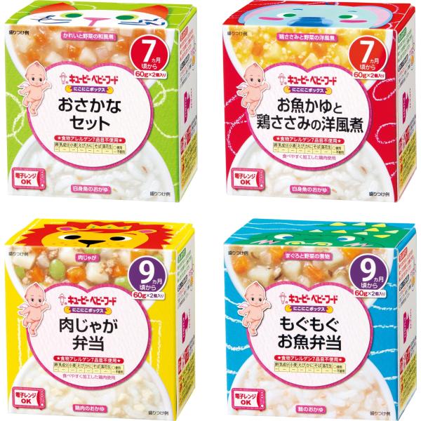 キユーピー ベビーフード にこにこボックス4種セット 7ヵ月頃から&amp;9ヵ月頃から (おさかなセット、...